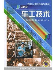 中级车工技术 职业技能培训的核心指南